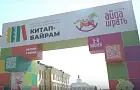 Хабиров похвастался «Китап-байрамом», который стоил Башкирии больше 80 млн рублей