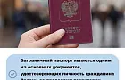 Без военного билета могут не принять документы на загранпаспорт: что нужно знать россиянам