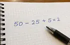 Математическая ловушка для мозга: почему школьный пример 50— 25 ÷ 5 × 2 сводит с ума