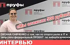 «Мы можем сделать лучше, чем MAX»: Оксана Савченко об уходе из Госсобрания, истинных причинах блокировок соцсетей и секретах чиновников