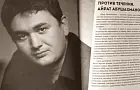 Режиссер из Башкирии вошел в топ-30 лидеров театральной сцены России