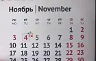Уже скоро: жителей Башкирии порадуют длинные выходные в ноябре