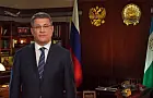 «Весь этот год мы не только боролись с коронавирусом»: Глава Башкирии поздравил с Новым годом 