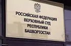 В Уфе больницу оштрафуют на 200 тысяч рублей из-за наркотиков