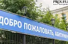 Башкирские университеты вошли в рейтинг лучших вузов России