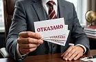 Почему банки отказывают в кредите даже без просрочек: что изменилось с октября