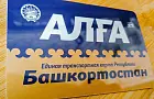 Стало известно, насколько транспортная карта «Алга» популярна в Башкирии