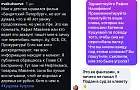 Бизнесмен Рафил Мавлиев, отец мэра Уфы, пригрозил судом за клевету Евгении Куцуевой