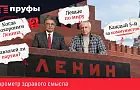 «Были нарушения и не было денег» – коммунисты Башкирии о провале на выборах