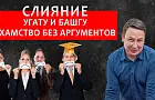 Рамиль Рахматов: «Убедительных аргументов по слиянию вузов пока нет, а хамство чиновников есть»