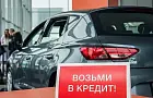 Средний размер автокредита в Башкирии вырос на 13,1 %