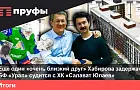 Директор ГКЗ «Башкортостан» задержан, а БФ «Урал» судится с ХК «СЮ». Что происходит в Башкирии?