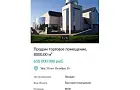 На Авито выставляли на продажу «Огни Уфы»