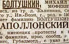 В Башкирии люди стали чаще менять свои имена 