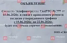 Жители дома в Салавате больше месяца сидят без воды