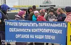 В Уфе обманутые дольщики вышли на пикет