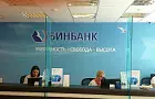 Официально: ЦБ принял решение санировать «Бинбанк» и «Рост банк»
