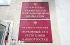 Уфимец предстанет перед судом за убийство и изнасилование своей сестры 