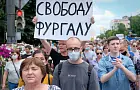 Кремль прокомментировал акции в Хабаровске в поддержку Фургала