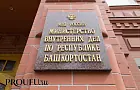 В Уфе будут судить полицейского за торговлю «красивыми» номерами