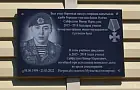 Винеру Сайфуллину, погибшему на Украине, посвятили памятную доску