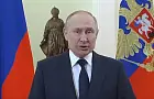 Путин поздравил женщин с 8 Марта и объявил о новой выплате для семей с детьми от 8 до 16 лет