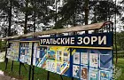 В лагере «Уральские Зори» в Башкирии массово заболели дети: возбуждено уголовное дело 