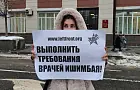 В Москве прошел одиночный пикет социалистов в поддержку врачей «итальянской забастовки» Ишимбая