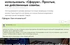 «Сферум» проблем? Что не так с платформой и почему на местах её навязывают