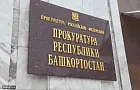 Житель Башкирии заплатит за выдворение из России жителя Азербайджана