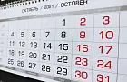 Что изменится в жизни россиян с 1 октября 2021 года?