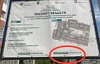 «Деревья срубили, спортплощадку не сделали»: В Уфе жильцам не понравился ремонт от «Башкирских двориков»