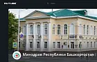 Минздрав Башкирии перенес все видеотрансляции на Rutube