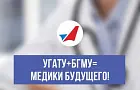 Как будут готовить медиков будущего в УГАТУ?