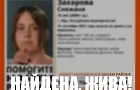В Уфе нашли пропавшую 12-летнюю девочку