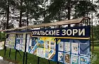 Судебные приставы закрыли лагерь «Уральские зори» в Башкирии на 6 суток после массового отравления детей