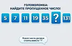 Какое число пропущено между 35 и 131: математическая головоломка на логику