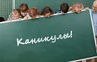 В Башкирии продлили школьные каникулы