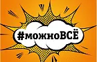 Можно всё: «Билайн» предоставил бесплатную связь во время чрезвычайной ситуации в Приморье