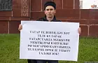 В Татарстане прошли одиночные пикеты в защиту татарского языка