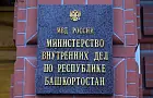 В Белорецке две женщины-полицейские подрались из-за мужчины