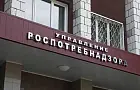 Роспотребнадзор Башкириии за минувший год наложил штрафов на 166 тысяч рублей