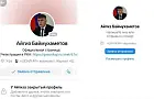 Председатель Союза писателей Башкирии заблокировал журналистов и закрыл страницу ВКонтакте