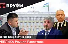 Пожар вокруг Мавлиева раздувается: почему открытые обвинения ему не помогут
