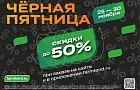 Запасайтесь здоровьем выгодно: в «Фармленде» скидки до 50%