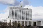 Правительство утвердило меры поддержки системообразующих предприятий