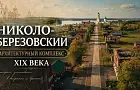 Как обычное башкирское село оказалось музеем под открытым небом