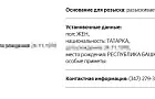 МВД разыскивает помощницу Мавлиева, которая помогала собирать компромат на Хабирова