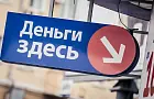 Почти 80% россиян, планирующих покупку жилья, вынуждены брать ипотеку