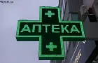 В июле в России ужесточили контроль за лекарственными препаратами